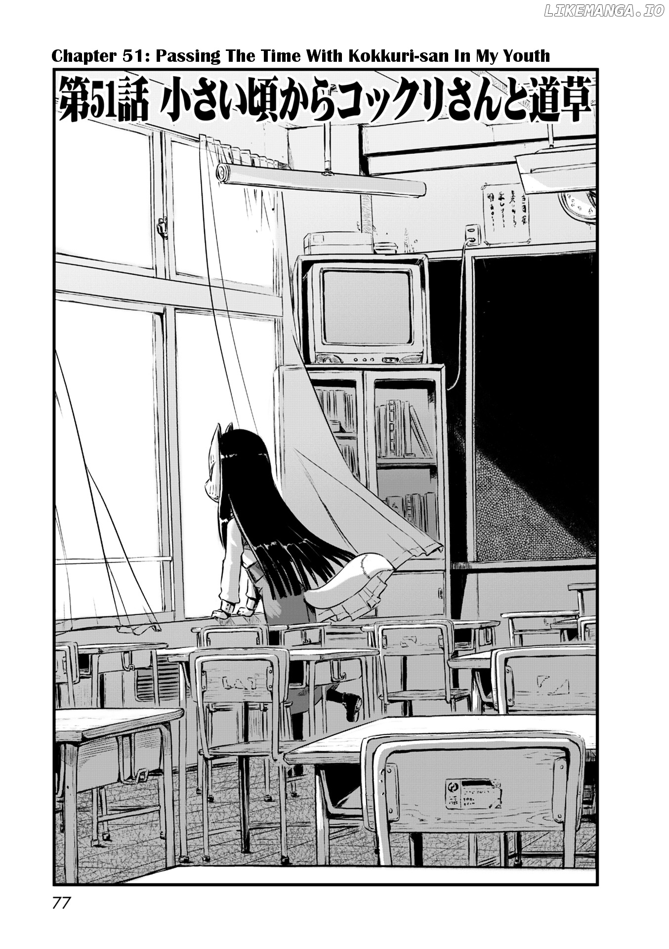 Neko Musume Michikusa Nikki chapter 51 - page 3
