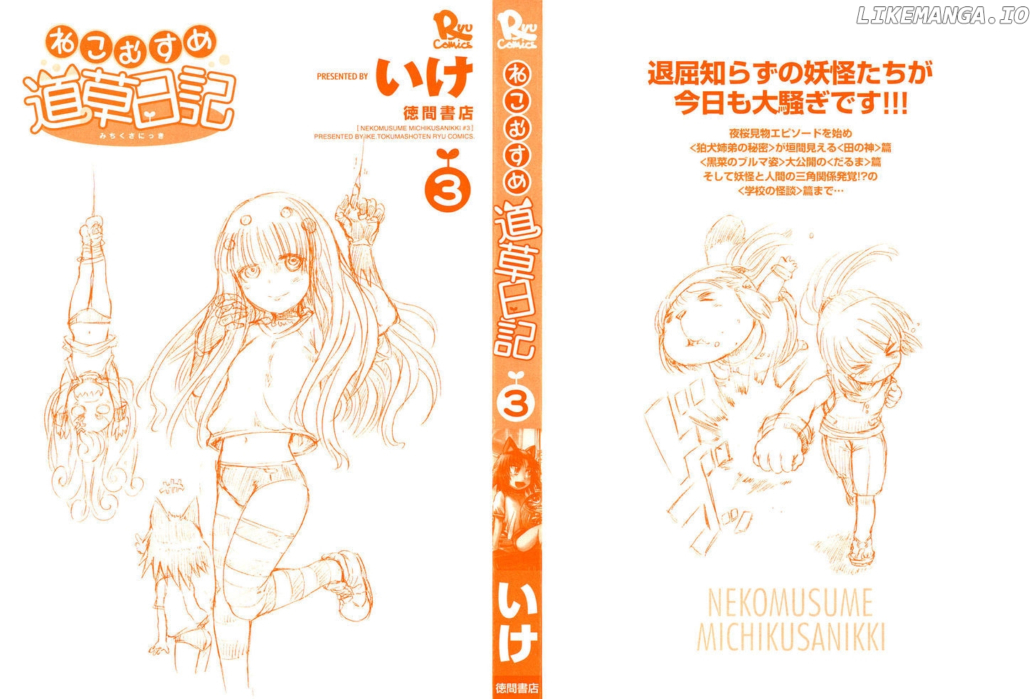 Neko Musume Michikusa Nikki chapter 13 - page 2