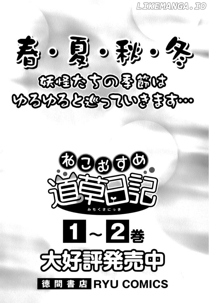 Neko Musume Michikusa Nikki chapter 18.5 - page 5