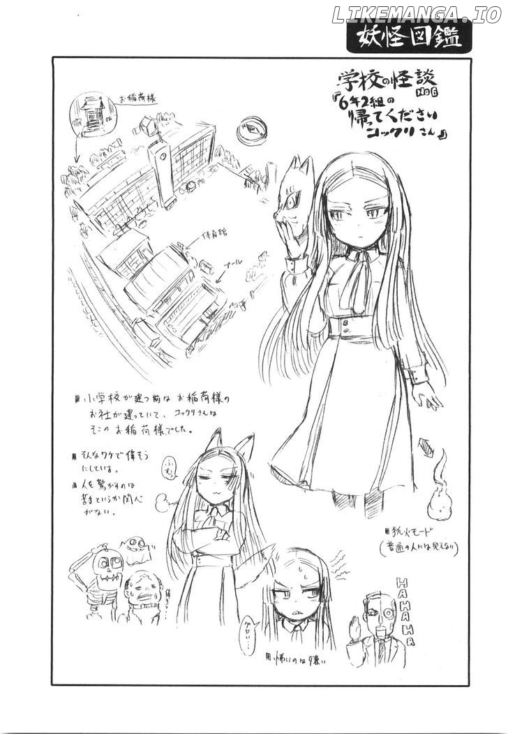 Neko Musume Michikusa Nikki chapter 21 - page 26