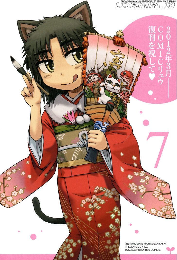Neko Musume Michikusa Nikki chapter 36 - page 8