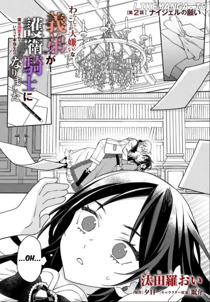 Watakushi No Koto Ga Daikirai Na Gitei Ga Goei Kishi Ni Narimashita chapter 2 - page 2