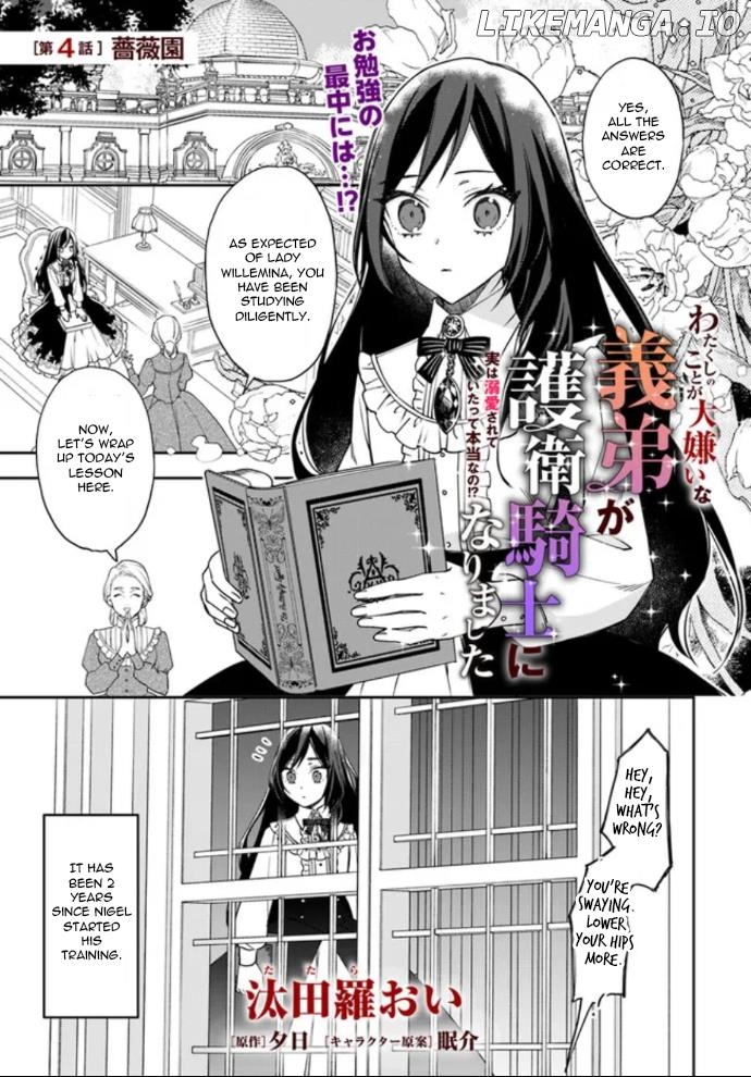 Watakushi No Koto Ga Daikirai Na Gitei Ga Goei Kishi Ni Narimashita chapter 4 - page 1