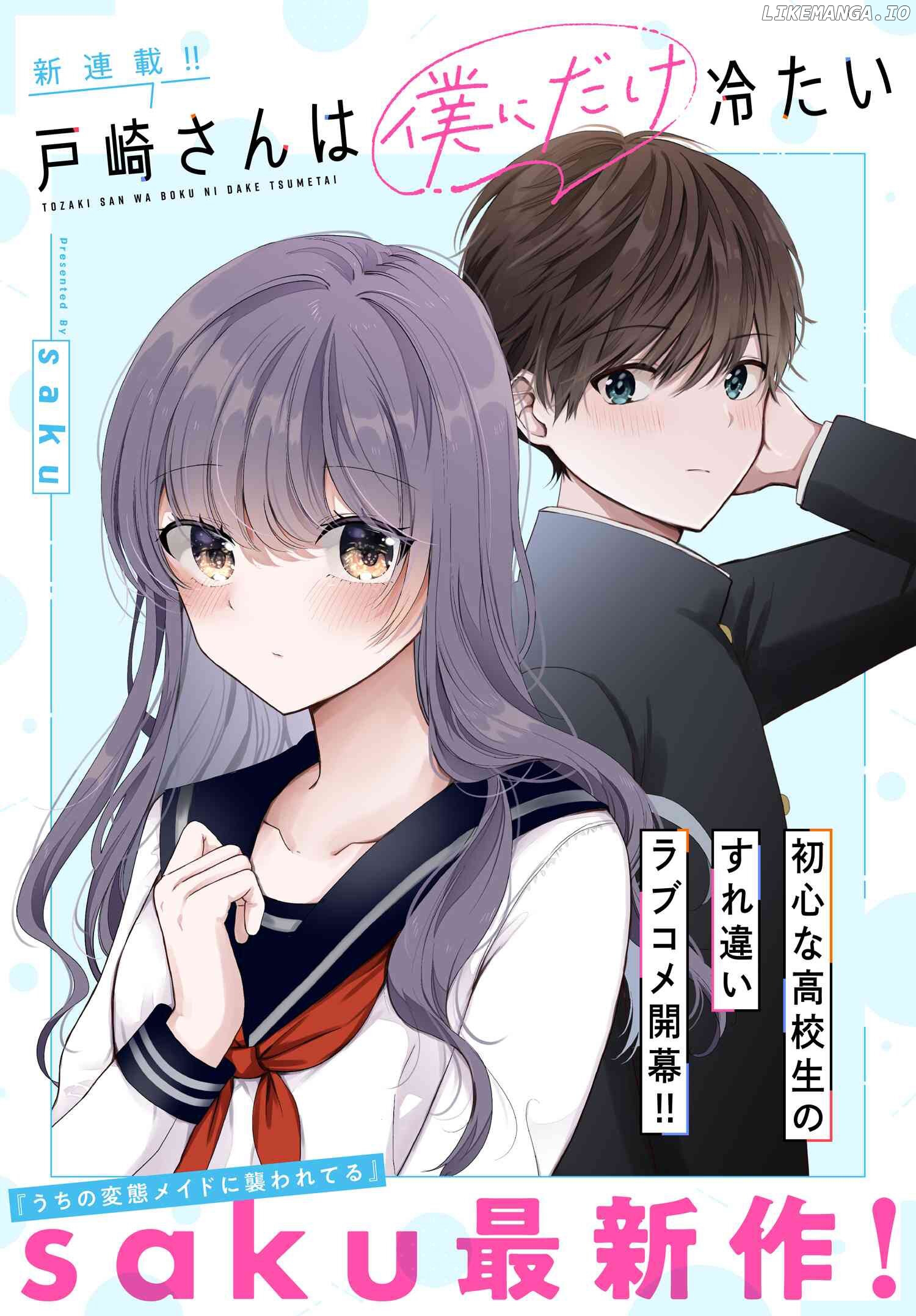 Tozaki-san wa Boku ni Dake Tsumetai chapter 1 - page 1