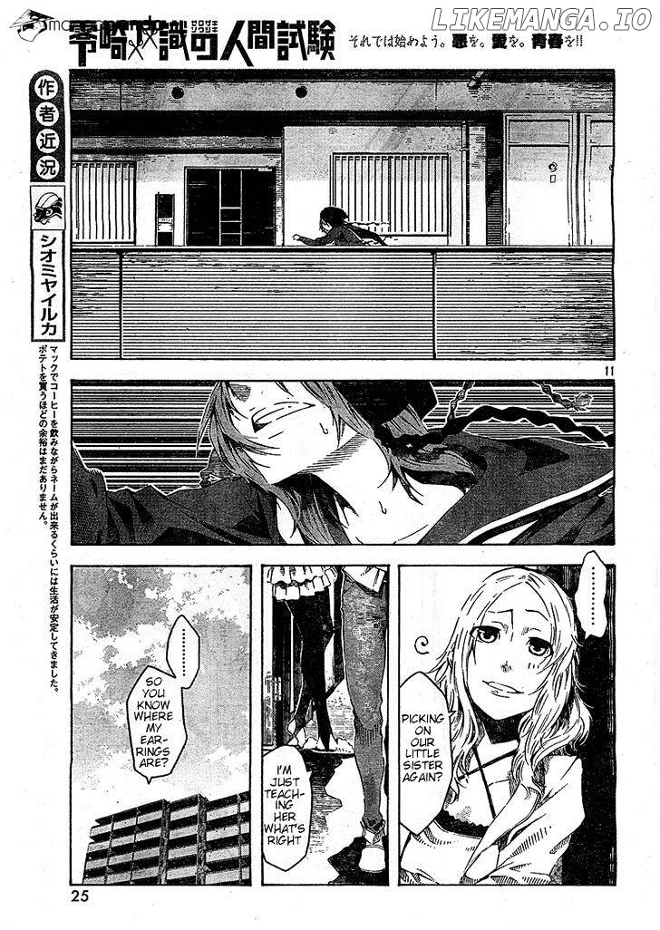 Zerozaki Soushiki no Ningen Shiken chapter 1 - page 30