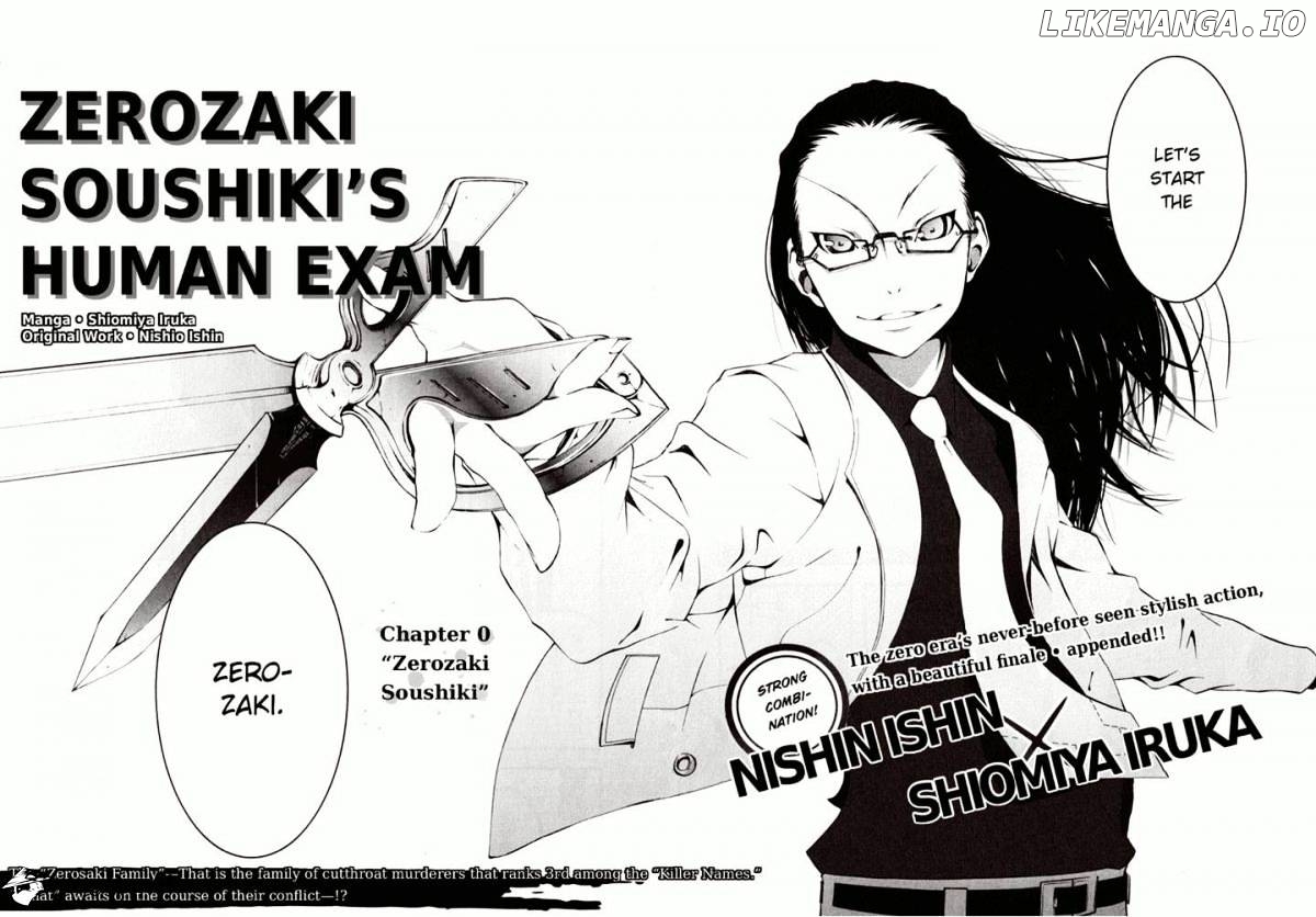 Zerozaki Soushiki no Ningen Shiken chapter 1 - page 4