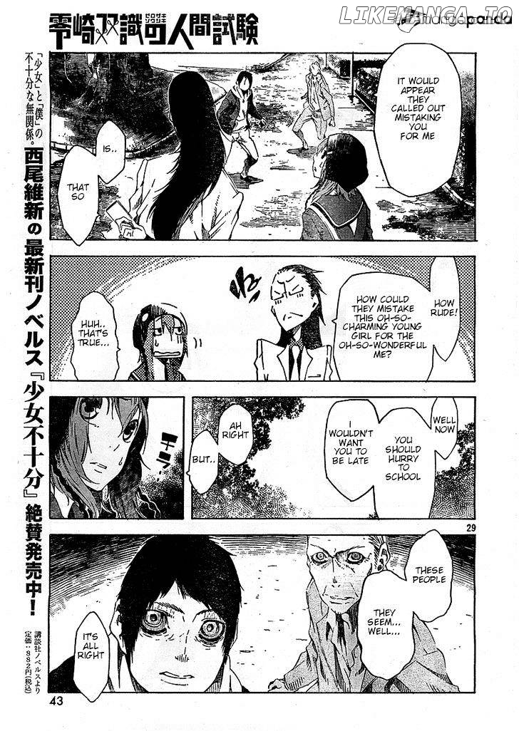 Zerozaki Soushiki no Ningen Shiken chapter 1 - page 48