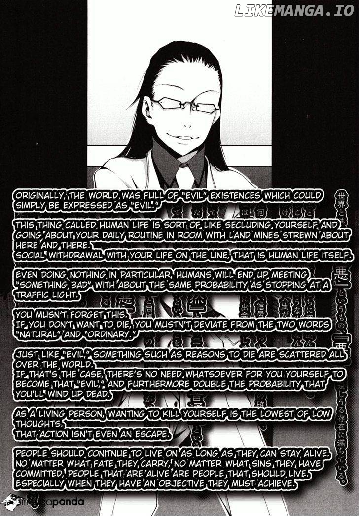 Zerozaki Soushiki no Ningen Shiken chapter 1 - page 8