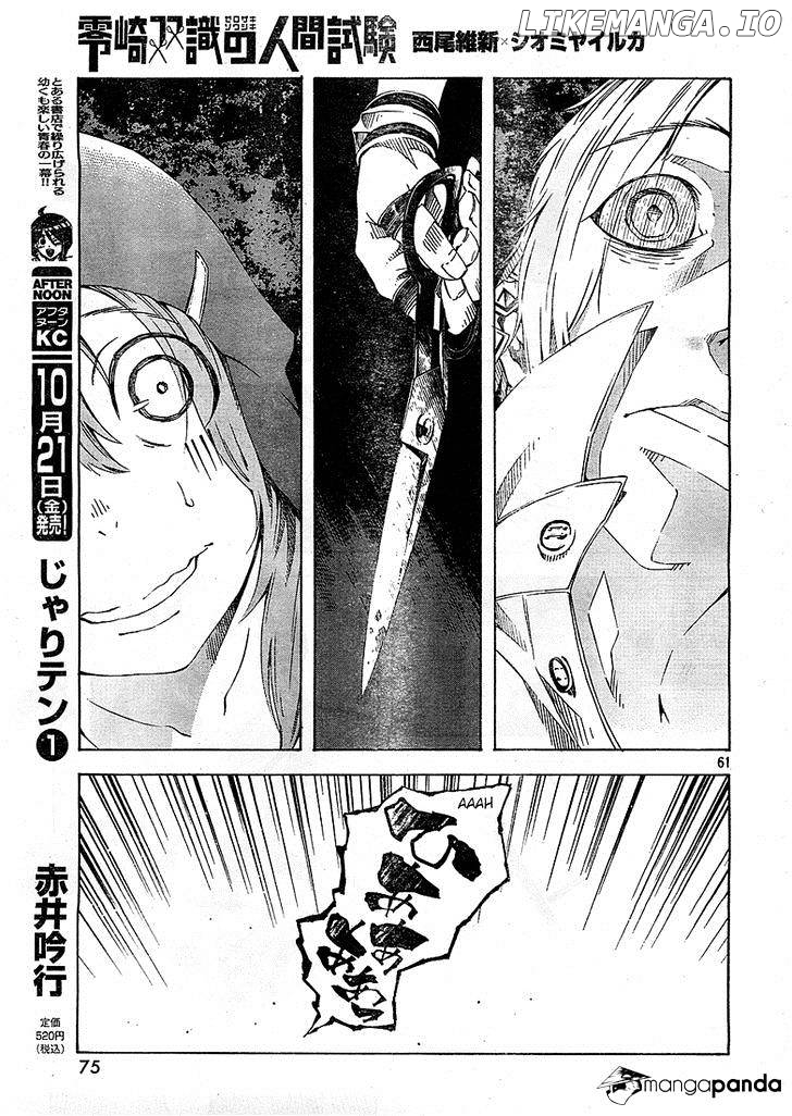 Zerozaki Soushiki no Ningen Shiken chapter 1 - page 80