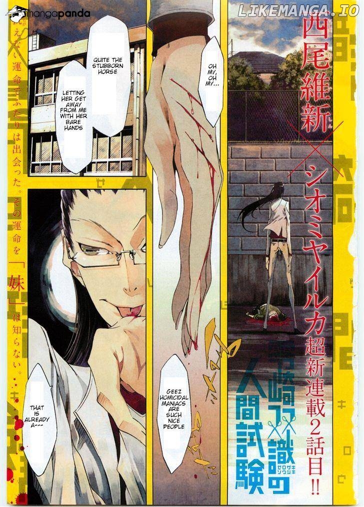 Zerozaki Soushiki no Ningen Shiken chapter 2 - page 1