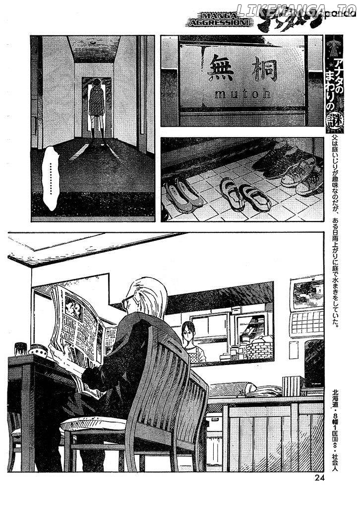 Zerozaki Soushiki no Ningen Shiken chapter 2 - page 14