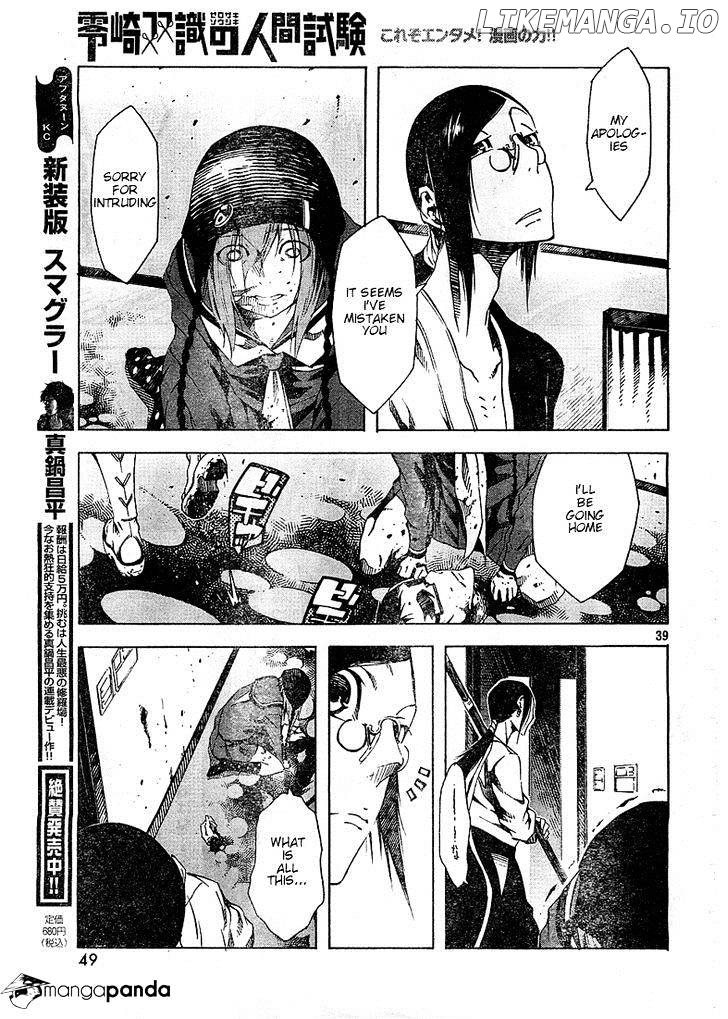 Zerozaki Soushiki no Ningen Shiken chapter 2 - page 37