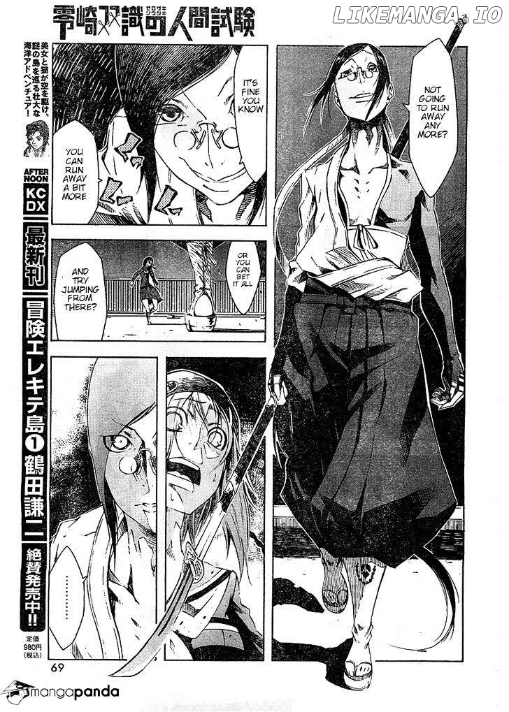Zerozaki Soushiki no Ningen Shiken chapter 2 - page 56