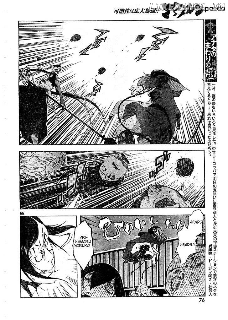 Zerozaki Soushiki no Ningen Shiken chapter 2 - page 63
