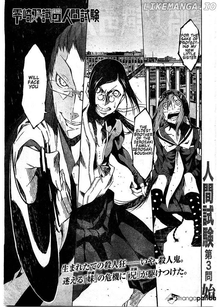 Zerozaki Soushiki no Ningen Shiken chapter 3 - page 1