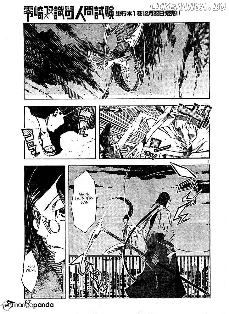 Zerozaki Soushiki no Ningen Shiken chapter 3 - page 11