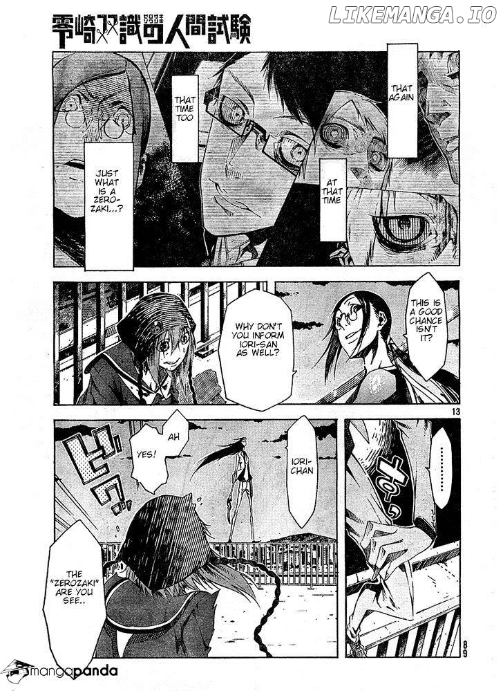 Zerozaki Soushiki no Ningen Shiken chapter 3 - page 13