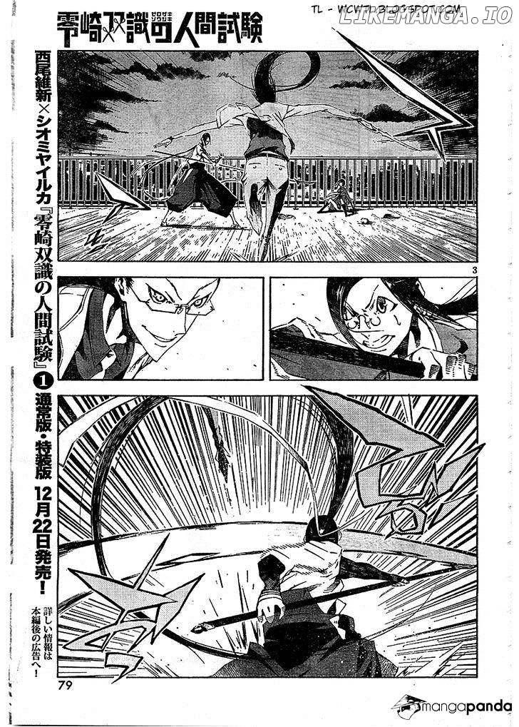 Zerozaki Soushiki no Ningen Shiken chapter 3 - page 3