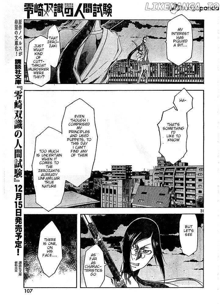 Zerozaki Soushiki no Ningen Shiken chapter 3 - page 30
