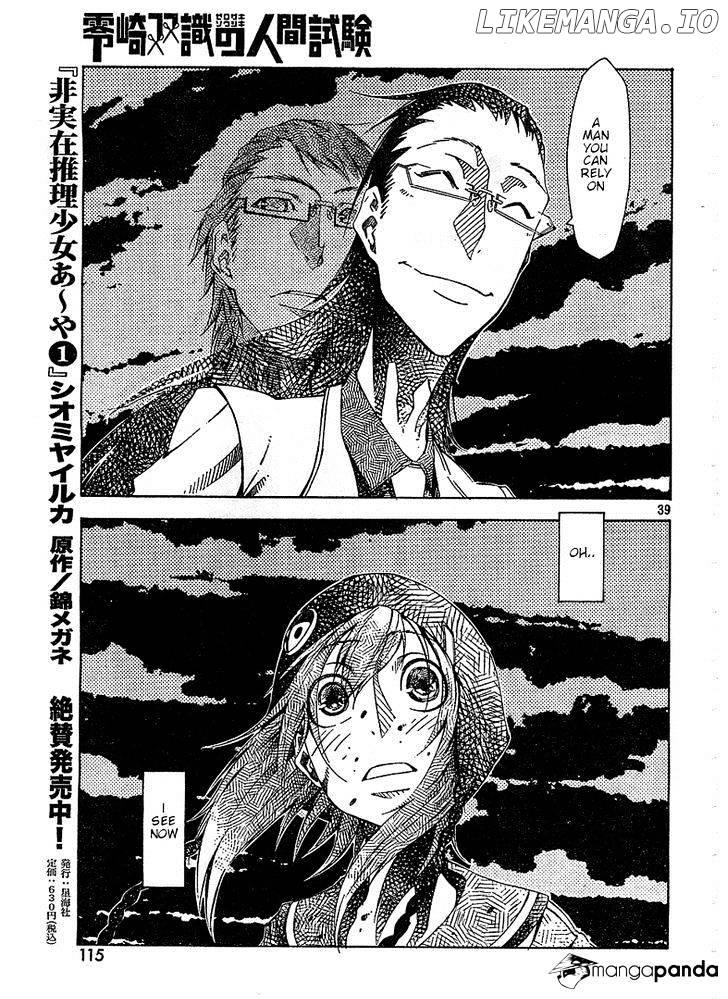 Zerozaki Soushiki no Ningen Shiken chapter 3 - page 37