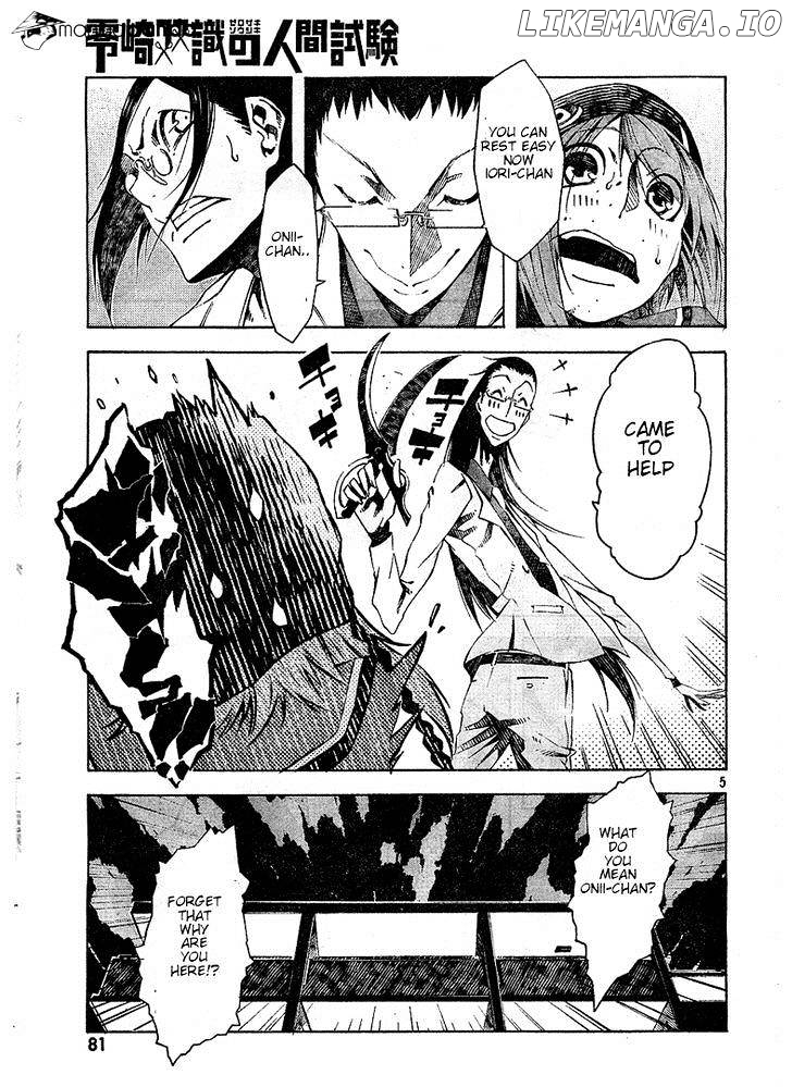 Zerozaki Soushiki no Ningen Shiken chapter 3 - page 5