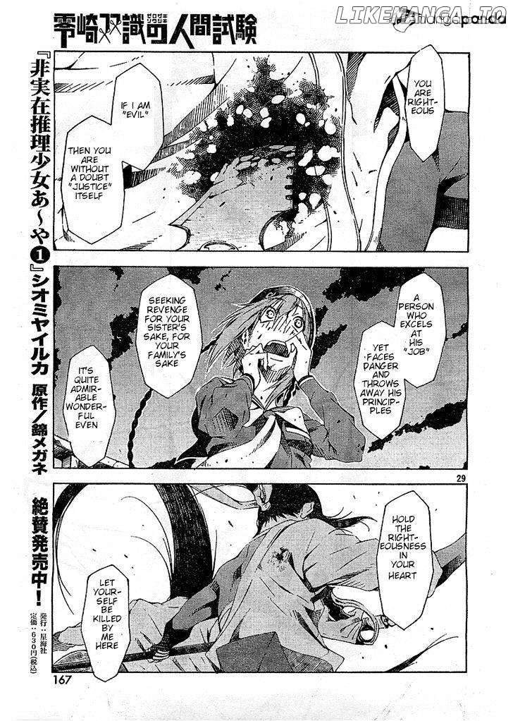 Zerozaki Soushiki no Ningen Shiken chapter 4 - page 28