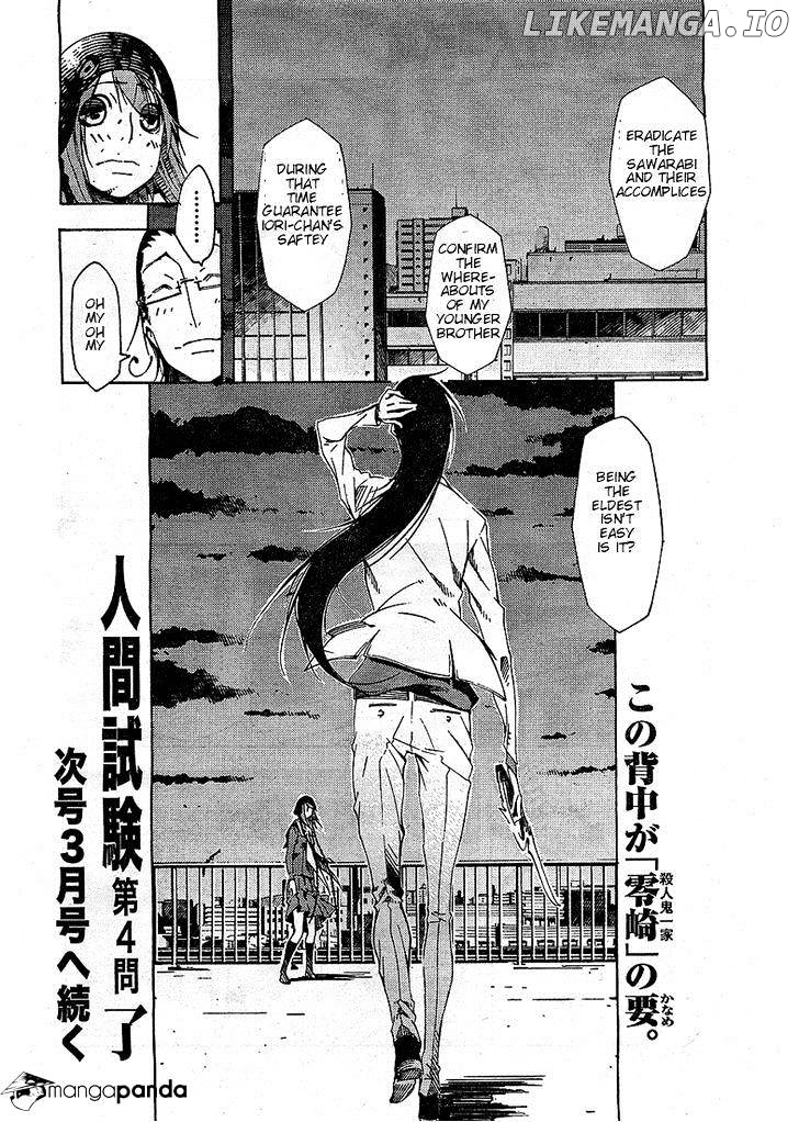 Zerozaki Soushiki no Ningen Shiken chapter 4 - page 37