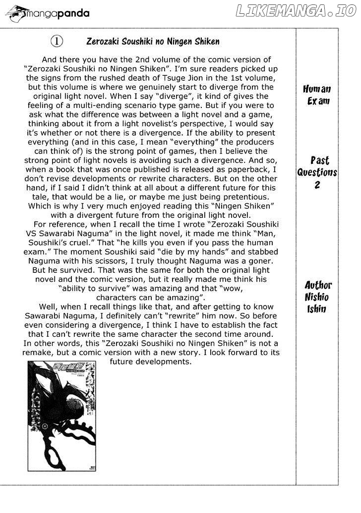 Zerozaki Soushiki no Ningen Shiken chapter 8 - page 33