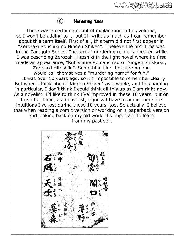 Zerozaki Soushiki no Ningen Shiken chapter 8 - page 36