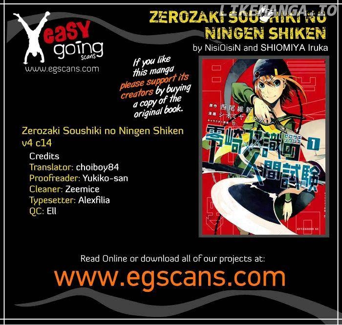 Zerozaki Soushiki no Ningen Shiken chapter 14 - page 1