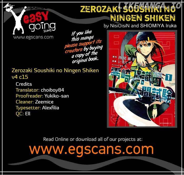 Zerozaki Soushiki no Ningen Shiken chapter 15 - page 1