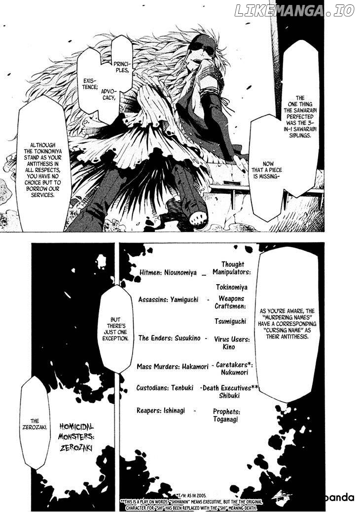 Zerozaki Soushiki no Ningen Shiken chapter 15 - page 6