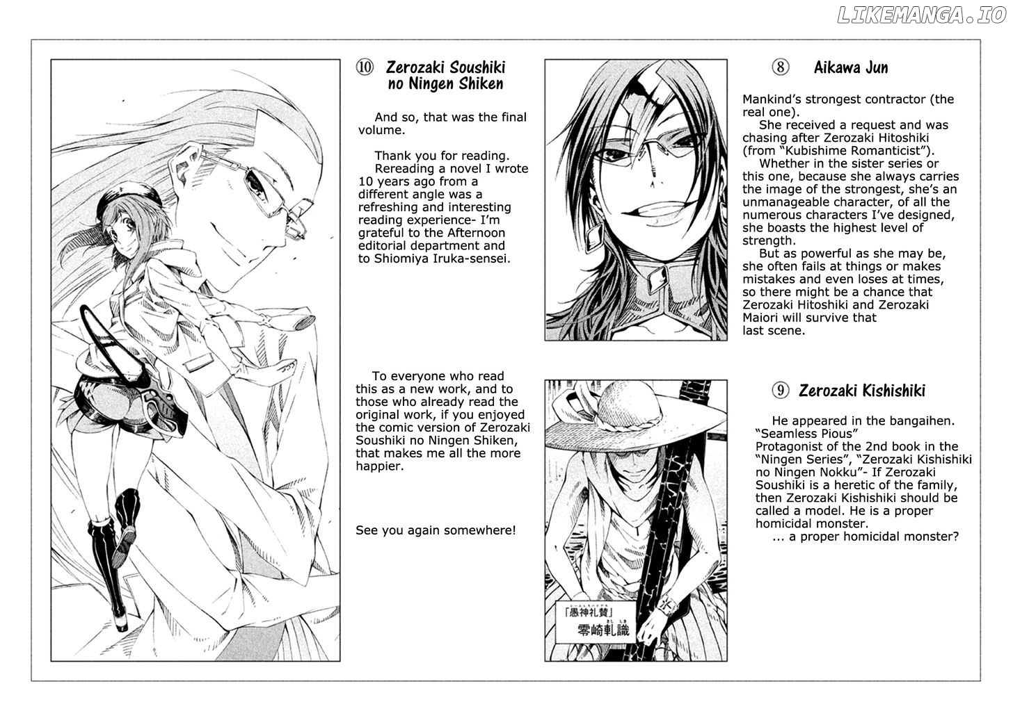 Zerozaki Soushiki no Ningen Shiken chapter 23 - page 33