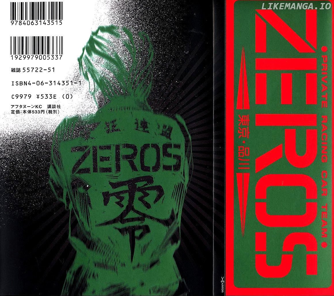 Bakuon Rettou chapter 16 - page 2