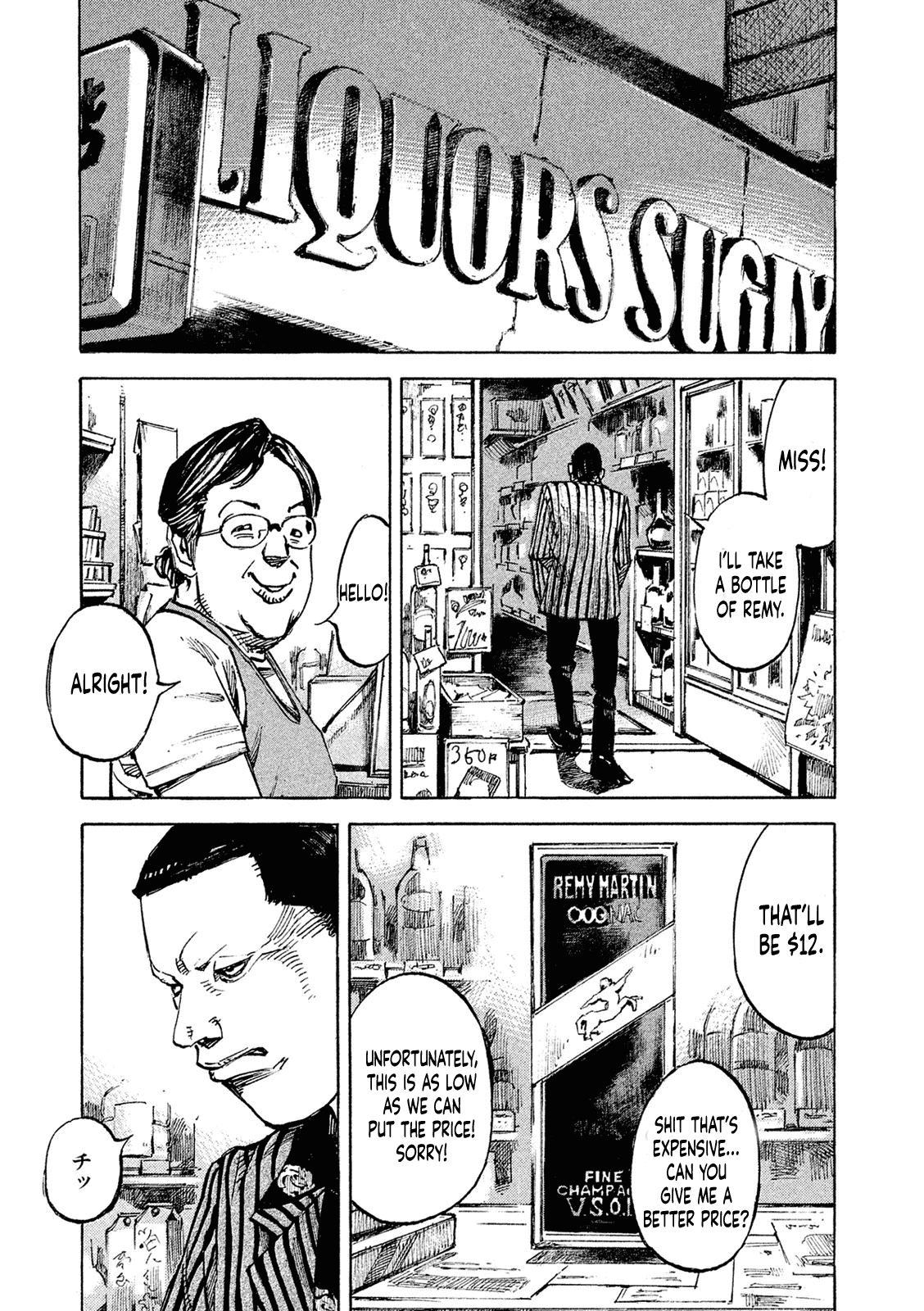 Bakuon Rettou chapter 95 - page 3