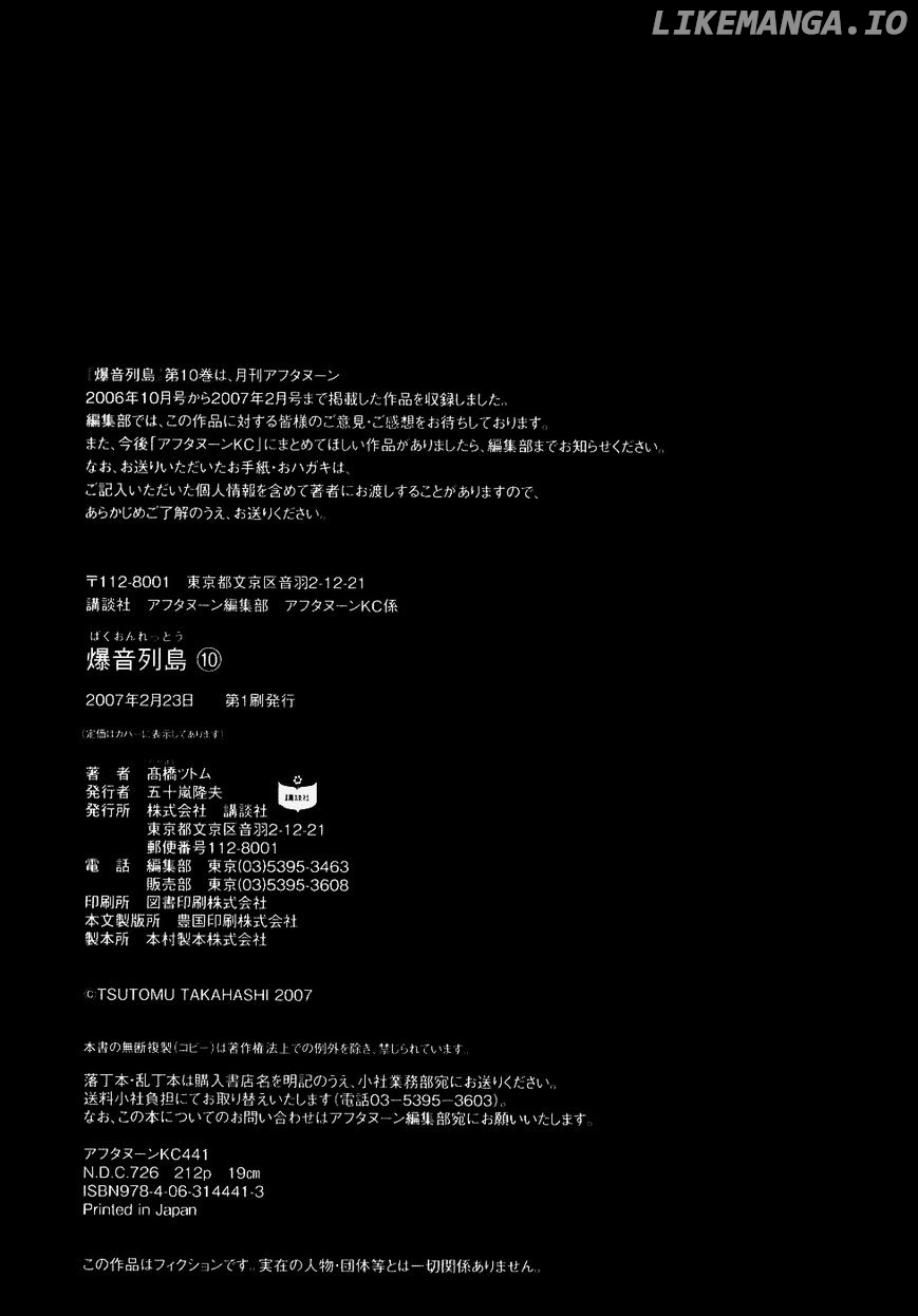 Bakuon Rettou chapter 50 - page 41
