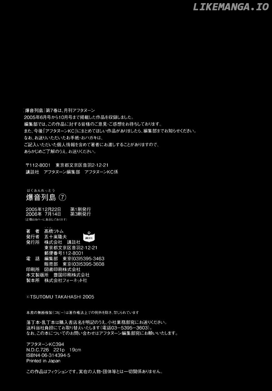 Bakuon Rettou chapter 35 - page 43