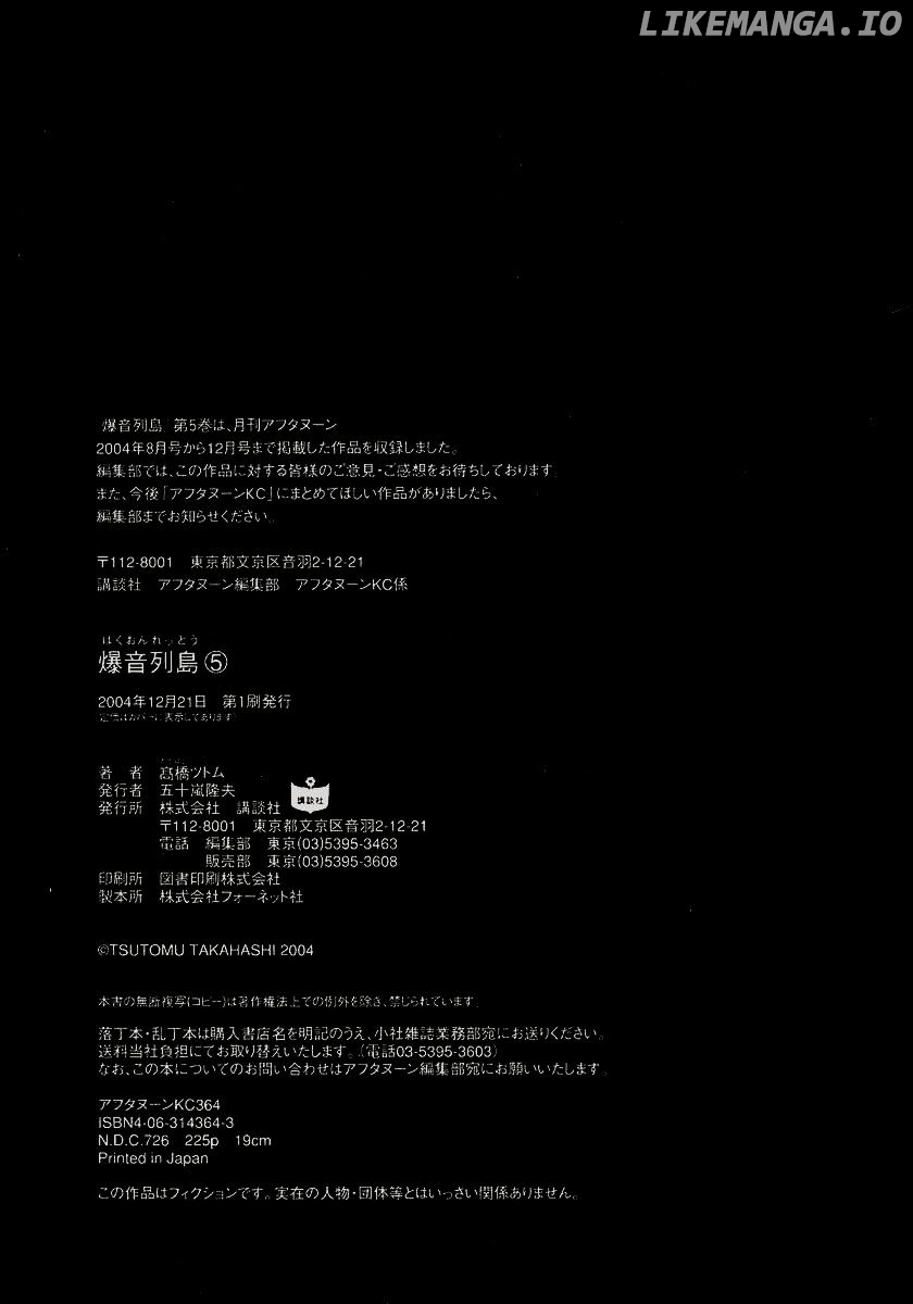Bakuon Rettou chapter 25 - page 46