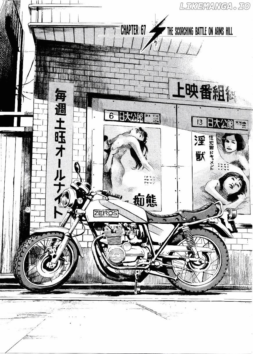 Bakuon Rettou chapter 67 - page 1