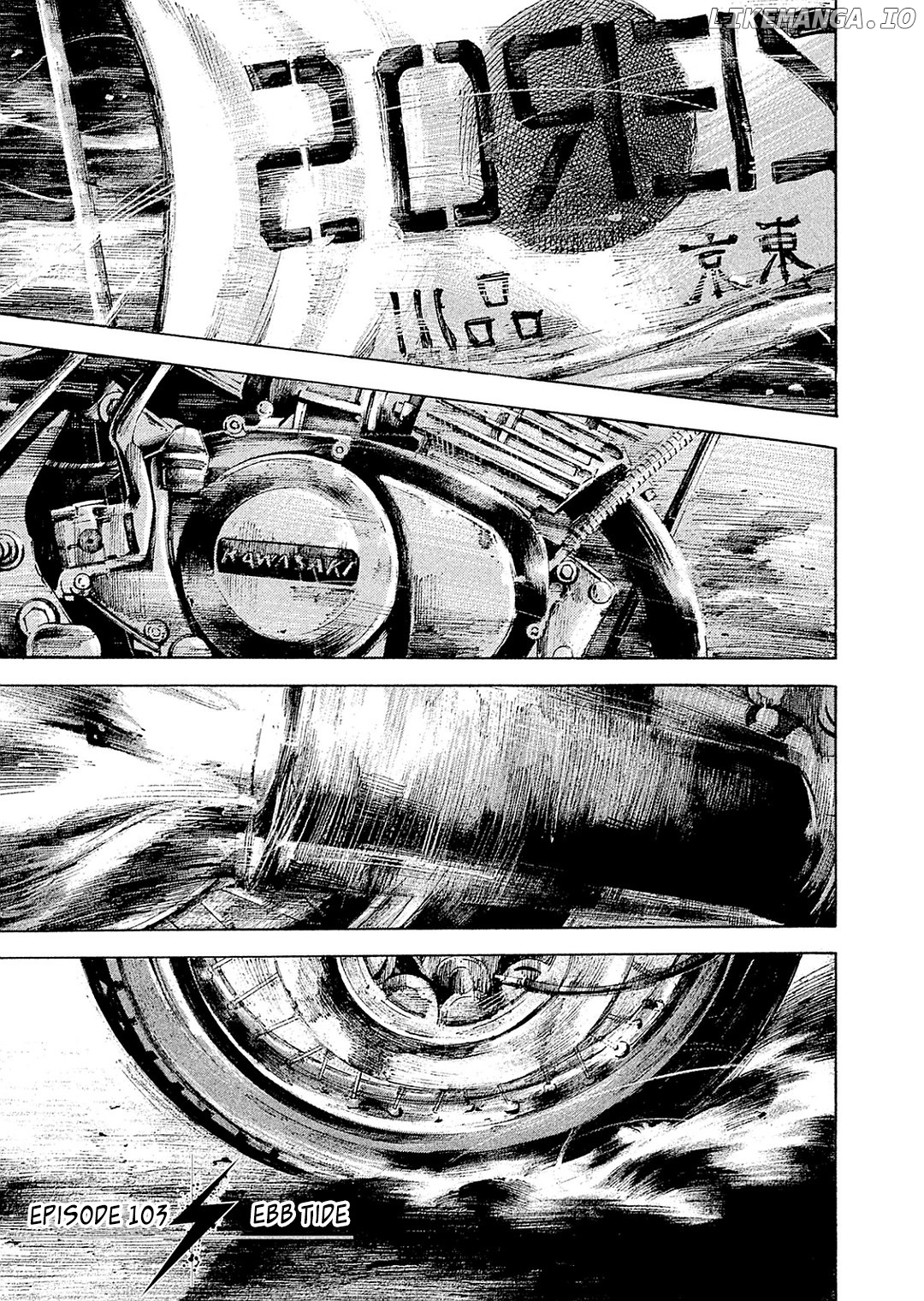 Bakuon Rettou chapter 103 - page 1