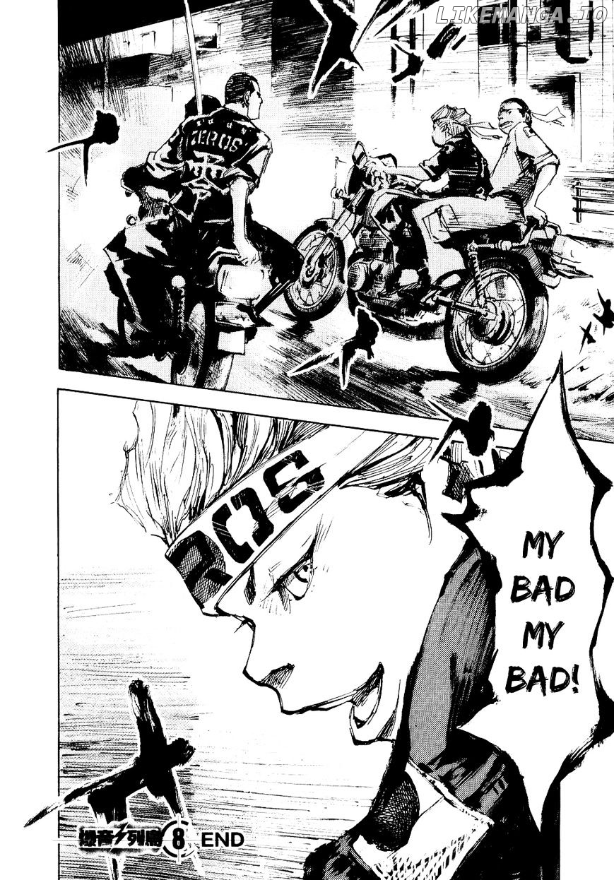Bakuon Rettou chapter 40 - page 41
