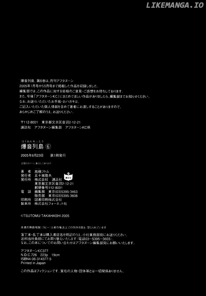 Bakuon Rettou chapter 30 - page 41