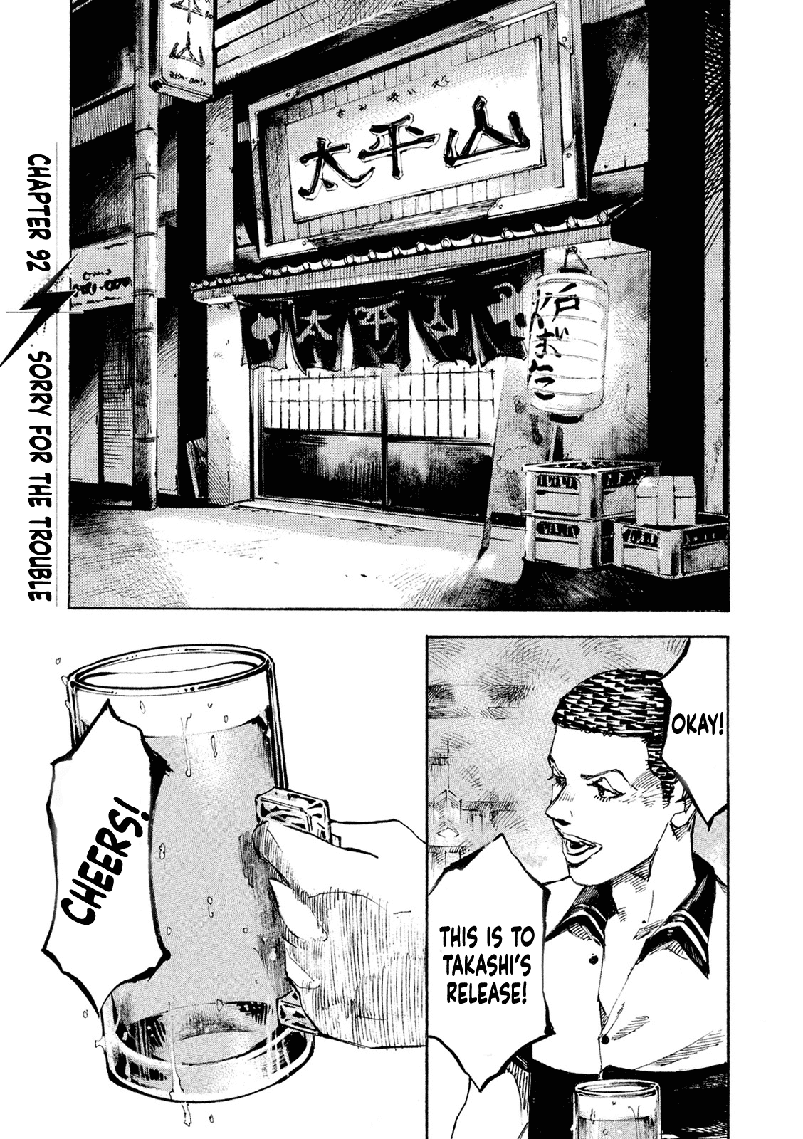 Bakuon Rettou chapter 92 - page 1