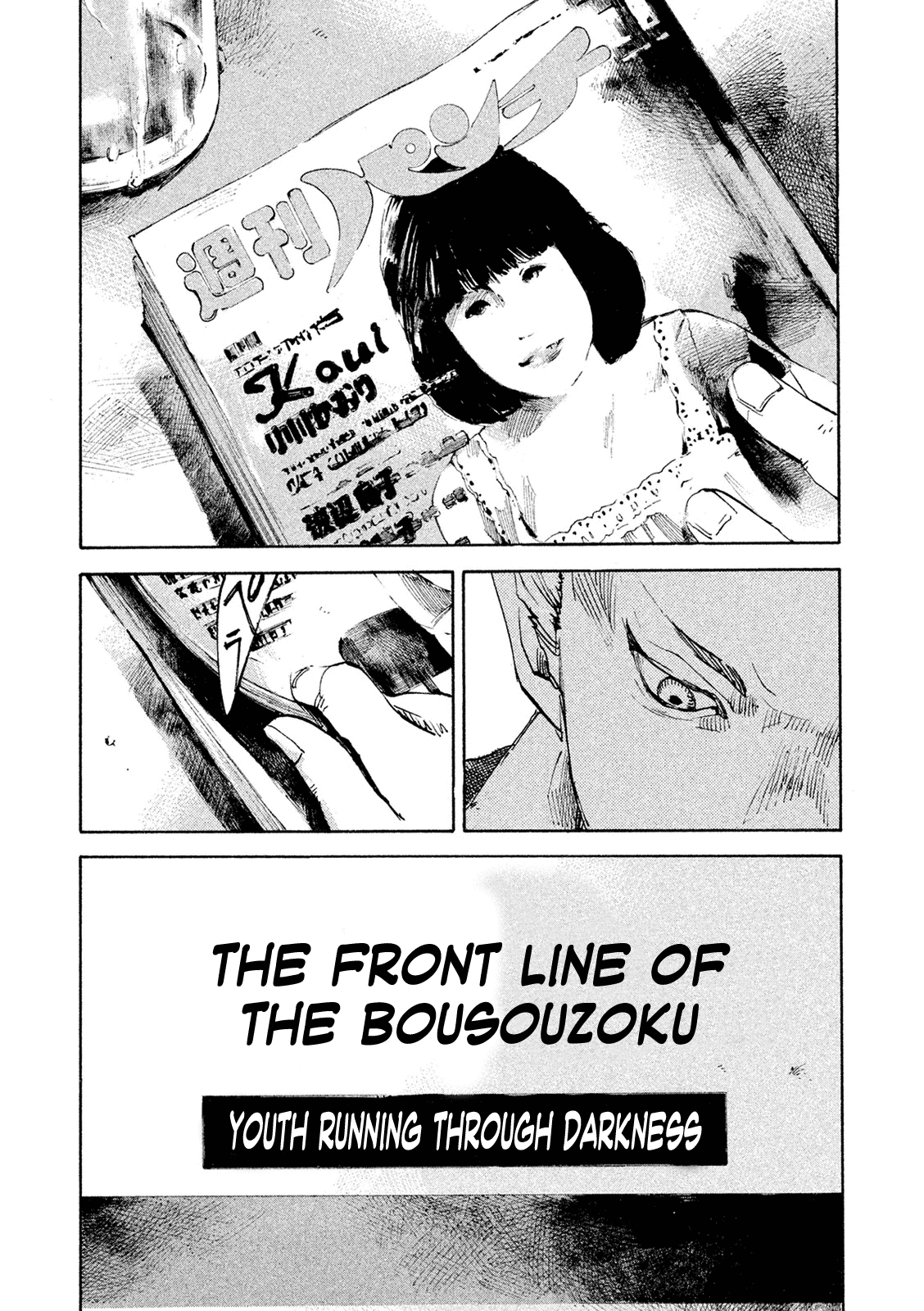Bakuon Rettou chapter 92 - page 7