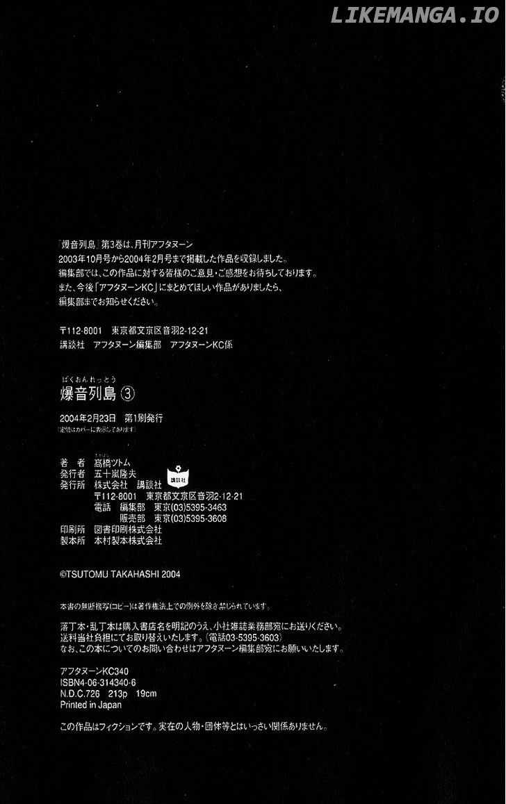 Bakuon Rettou chapter 15 - page 41