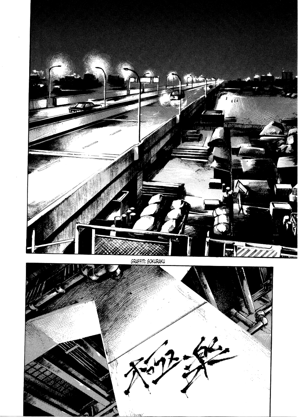 Bakuon Rettou chapter 73 - page 11
