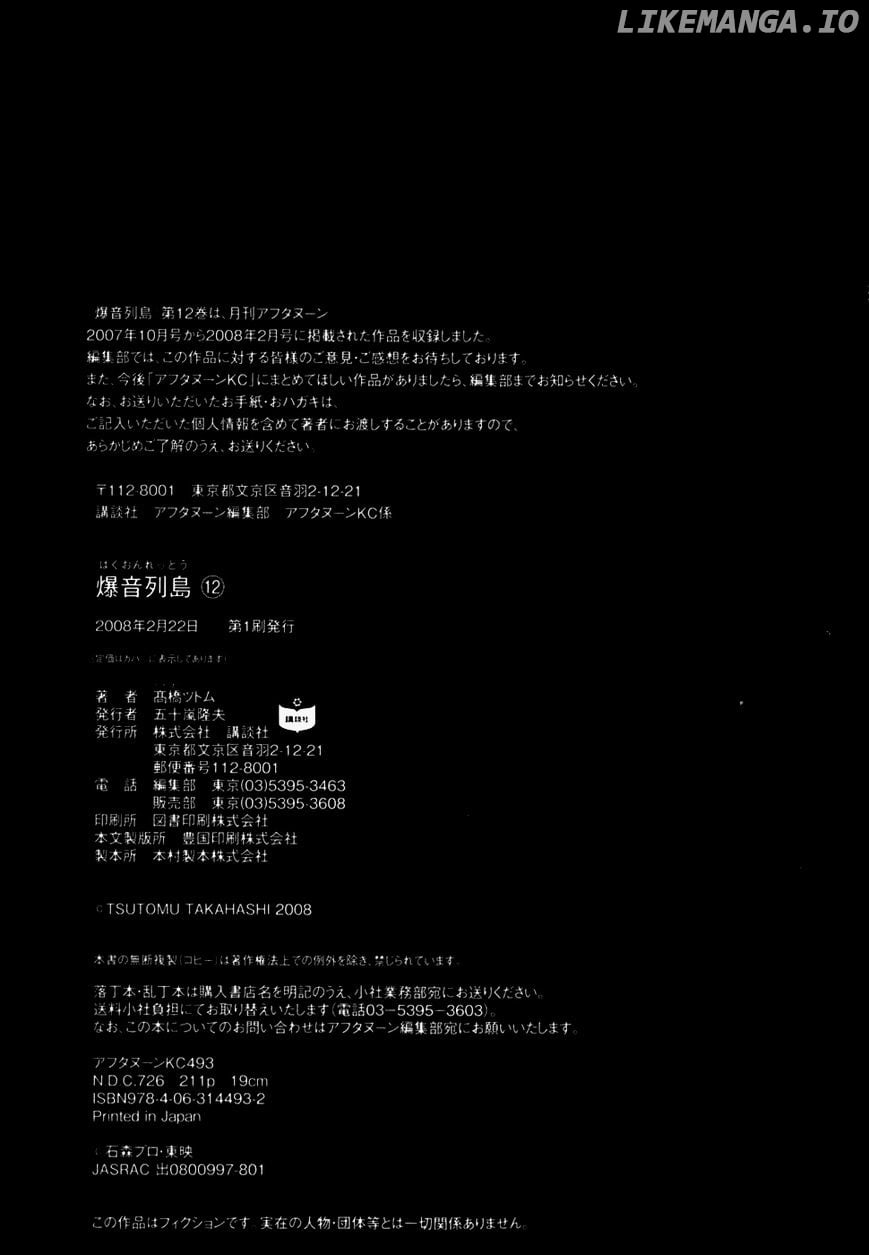 Bakuon Rettou chapter 60 - page 44