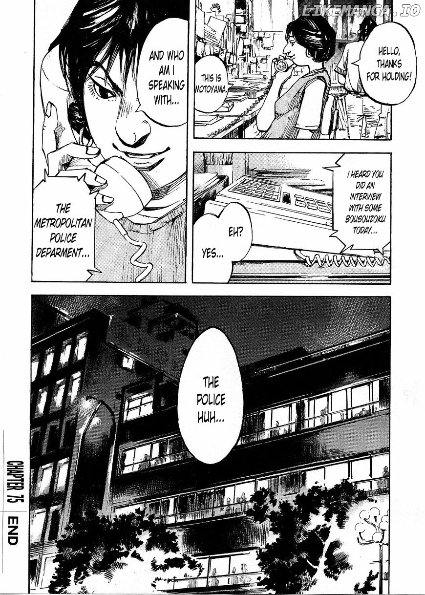Bakuon Rettou chapter 75 - page 24