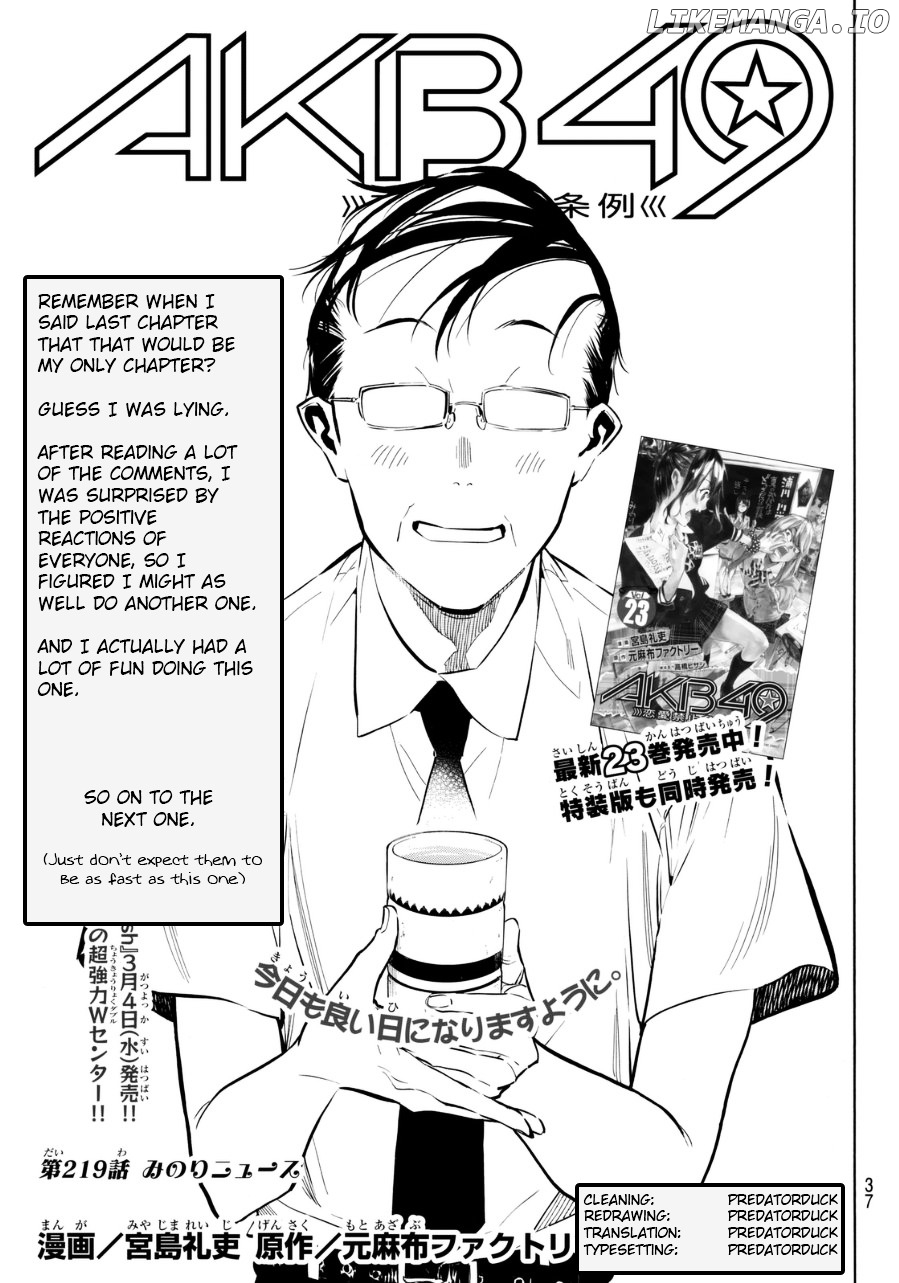 Akb49 – Renai Kinshi Jourei chapter 219 - page 20