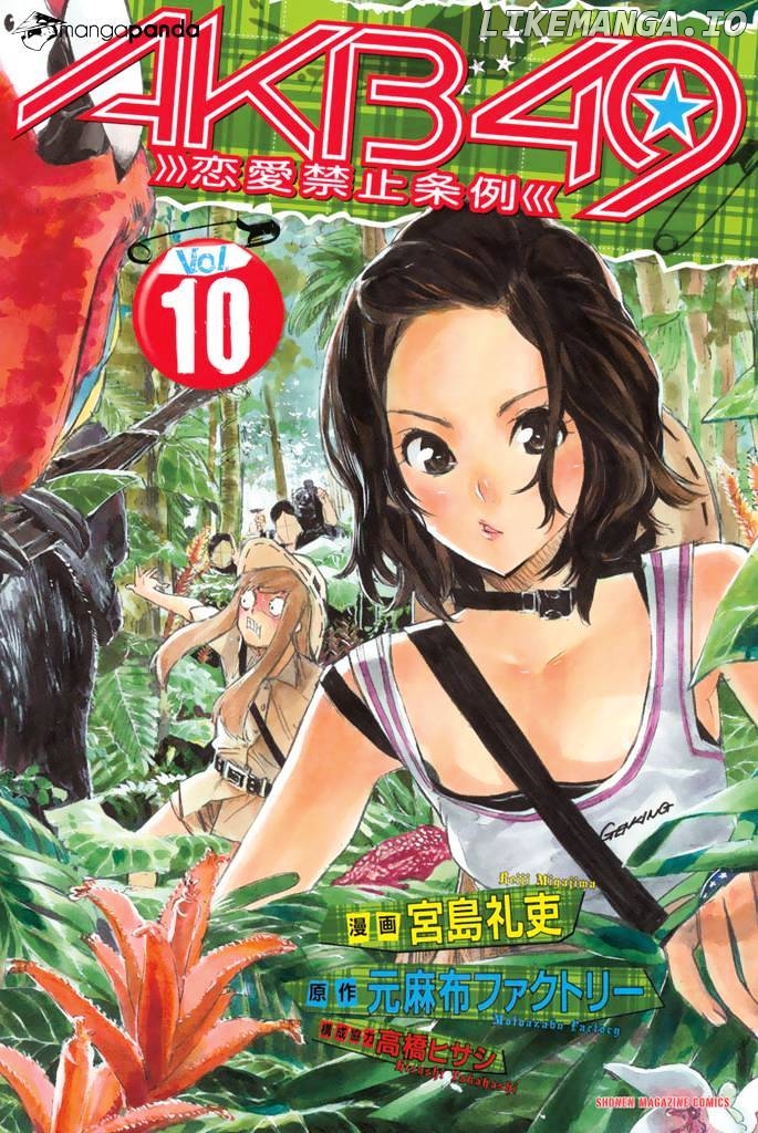 Akb49 – Renai Kinshi Jourei chapter 77 - page 2